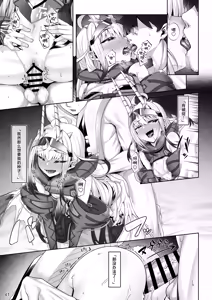 Page 42 of Mizugi Melusine to Iroiro Ecchi Hon | 与泳装梅柳齐娜一起做各种各样涩涩的本 - preview thumbnail