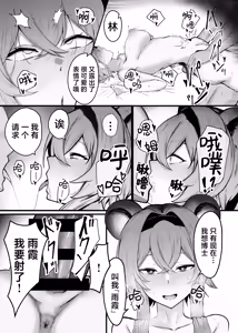 Page 18 of Shinya no Itsuwa | 深夜逸话 - preview thumbnail