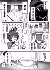 Page 2 of Shinya no Itsuwa | 深夜逸话 - preview thumbnail