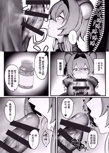 Page 6 of Shinya no Itsuwa | 深夜逸话 - preview thumbnail