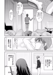 Page 106 of Chijin no Soukutsu - preview thumbnail