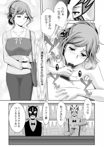 Page 11 of Chijin no Soukutsu - preview thumbnail