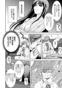 Page 112 of Chijin no Soukutsu - preview thumbnail