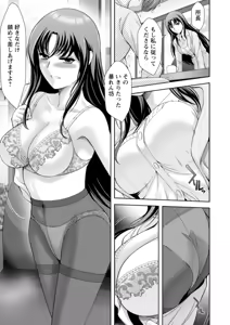 Page 113 of Chijin no Soukutsu - preview thumbnail