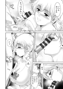 Page 130 of Chijin no Soukutsu - preview thumbnail