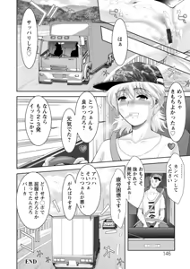 Page 146 of Chijin no Soukutsu - preview thumbnail