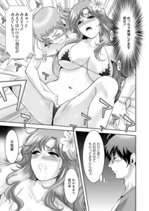 Page 149 of Chijin no Soukutsu - preview thumbnail