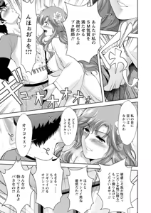 Page 153 of Chijin no Soukutsu - preview thumbnail