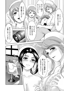 Page 50 of Chijin no Soukutsu - preview thumbnail