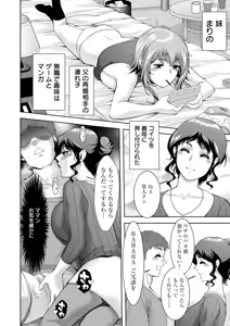Page 68 of Chijin no Soukutsu - preview thumbnail