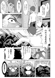 Page 69 of Chijin no Soukutsu - preview thumbnail