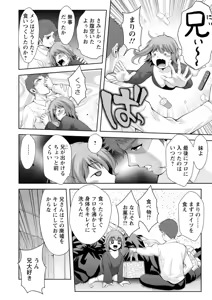 Page 70 of Chijin no Soukutsu - preview thumbnail