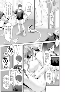 Page 71 of Chijin no Soukutsu - preview thumbnail