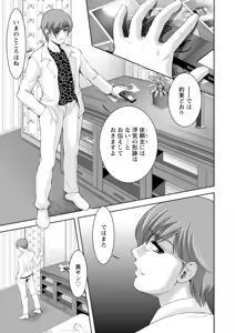 Page 89 of Chijin no Soukutsu - preview thumbnail