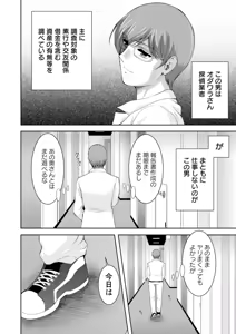 Page 90 of Chijin no Soukutsu - preview thumbnail