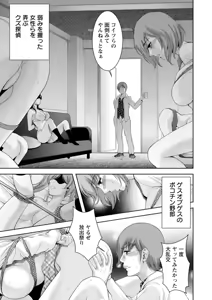 Page 91 of Chijin no Soukutsu - preview thumbnail