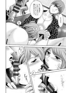 Page 96 of Chijin no Soukutsu - preview thumbnail