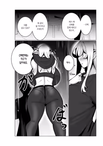 Page 11 of Toaru Beit Saki nite. | 어느 알바하는 곳에서. - preview thumbnail