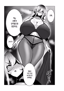 Page 12 of Toaru Beit Saki nite. | 어느 알바하는 곳에서. - preview thumbnail