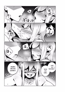 Page 14 of Toaru Beit Saki nite. | 어느 알바하는 곳에서. - preview thumbnail