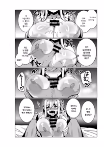 Page 19 of Toaru Beit Saki nite. | 어느 알바하는 곳에서. - preview thumbnail