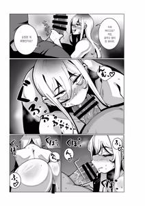 Page 20 of Toaru Beit Saki nite. | 어느 알바하는 곳에서. - preview thumbnail