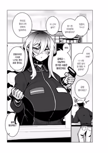 Page 2 of Toaru Beit Saki nite. | 어느 알바하는 곳에서. - preview thumbnail