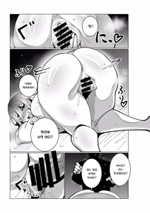 Page 24 of Toaru Beit Saki nite. | 어느 알바하는 곳에서. - preview thumbnail