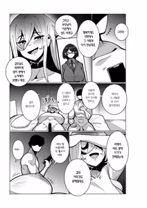 Page 32 of Toaru Beit Saki nite. | 어느 알바하는 곳에서. - preview thumbnail
