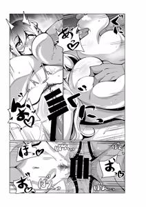 Page 36 of Toaru Beit Saki nite. | 어느 알바하는 곳에서. - preview thumbnail