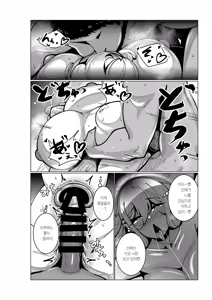 Page 37 of Toaru Beit Saki nite. | 어느 알바하는 곳에서. - preview thumbnail