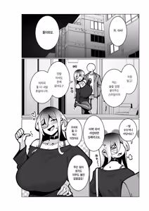 Page 7 of Toaru Beit Saki nite. | 어느 알바하는 곳에서. - preview thumbnail