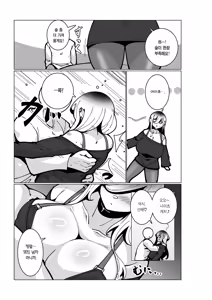 Page 10 of Toaru Beit Saki nite. | 어느 알바하는 곳에서. - preview thumbnail