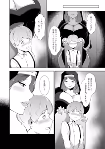 Page 11 of Ero Kyoudan no Sister Onee-san to Zangeshitsu e - preview thumbnail