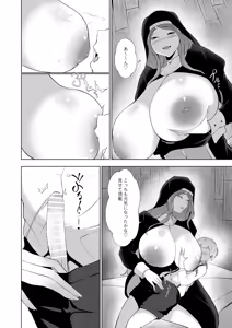 Page 15 of Ero Kyoudan no Sister Onee-san to Zangeshitsu e - preview thumbnail