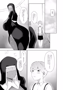 Page 18 of Ero Kyoudan no Sister Onee-san to Zangeshitsu e - preview thumbnail