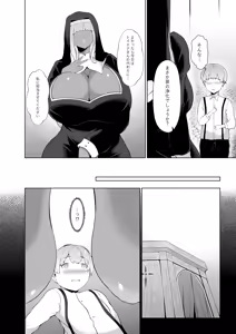 Page 19 of Ero Kyoudan no Sister Onee-san to Zangeshitsu e - preview thumbnail