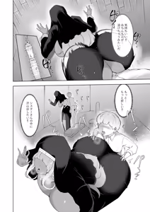 Page 25 of Ero Kyoudan no Sister Onee-san to Zangeshitsu e - preview thumbnail