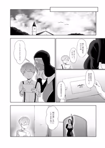 Page 27 of Ero Kyoudan no Sister Onee-san to Zangeshitsu e - preview thumbnail