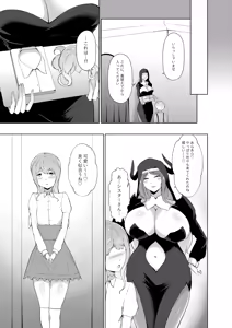 Page 28 of Ero Kyoudan no Sister Onee-san to Zangeshitsu e - preview thumbnail