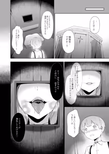 Page 5 of Ero Kyoudan no Sister Onee-san to Zangeshitsu e - preview thumbnail