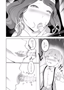 Page 7 of Ero Kyoudan no Sister Onee-san to Zangeshitsu e - preview thumbnail