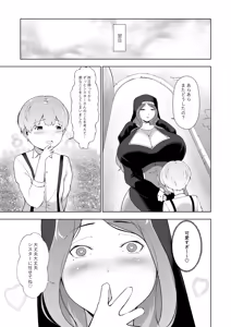 Page 10 of Ero Kyoudan no Sister Onee-san to Zangeshitsu e - preview thumbnail