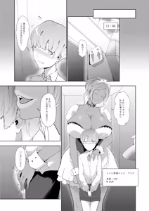 Page 18 of Obocchama no Amae Shouen - preview thumbnail