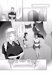 Page 28 of Obocchama no Amae Shouen - preview thumbnail