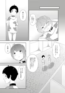 Page 11 of Joouari no Sakusei Bokujou - preview thumbnail
