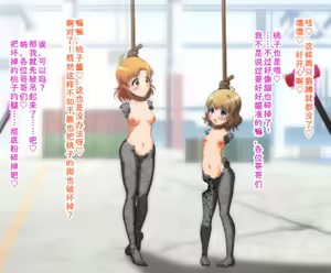 Page 16 of Saimin TV ~Kana Momoko Sekka Shokei Hen~ (THE iDOLM@STER MILLION LIVE!)［Chinese］ - preview thumbnail