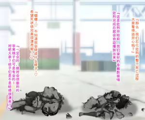 Page 26 of Saimin TV ~Kana Momoko Sekka Shokei Hen~ (THE iDOLM@STER MILLION LIVE!)［Chinese］ - preview thumbnail