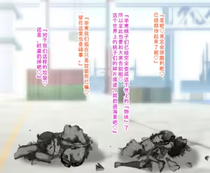Page 27 of Saimin TV ~Kana Momoko Sekka Shokei Hen~ (THE iDOLM@STER MILLION LIVE!)［Chinese］ - preview thumbnail