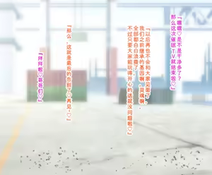 Page 28 of Saimin TV ~Kana Momoko Sekka Shokei Hen~ (THE iDOLM@STER MILLION LIVE!)［Chinese］ - preview thumbnail